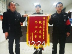 <b>“敬業(yè)愛崗，盡心盡責(zé)”--麓楓和苑駐點抓獲小偷</b>