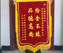 <b>拾金不昧好保安，撿到包裹及時(shí)還</b>