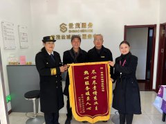 領(lǐng)威保安誠服務，盡心盡責暖人心