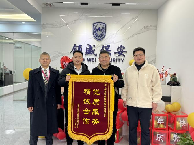 領(lǐng)威保安先進事跡大揭秘！拾金不昧、緊急救援