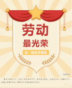 【領(lǐng)威安?！恐戮醋罟鈽s的勞動者